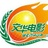 中山市文华电影