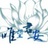嘟嘟文学论坛
