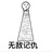 易水寒