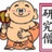 蜗牛