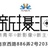 新摄汇创意