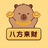 皮斯辣五