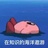 是小鱼