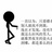 王者惜懿
