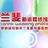 青岛兰斐摄影