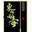 深蓝