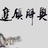 危机管理网