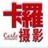 卡罗婚纱摄影
