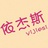 晴明