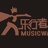 乐行者排练室