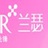 兰瑟