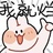 今晚吃炸鸡