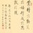 星河一雁