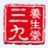 三九养生堂