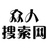 众人搜索网