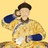 竹欢