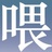 云界
