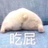 阿难