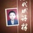 杨一娇Ella
