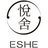 悦舍ESHE