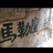 太阳神的梦