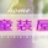 为明天而努力