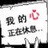 阳光清风