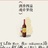 酒魂