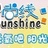 尚线音乐氧吧