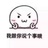 月白