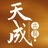 古龙天成