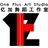 亿加舞蹈工作室