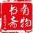 有物书斋
