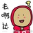 糖醋里脊