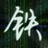 Tiek