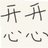 满阶落叶