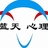 泉州蓝天心理