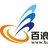 深圳百浪科技