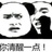 思想者揪揪