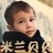 米兰贝贝