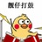 用户2468910111