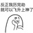 漏网之鱼