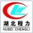 湖北程力刘磊