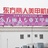 东方丽人美甲