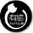 有猫