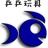和凤轻舞