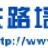 石家庄铁路学校