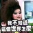 这素肿么肥事！
