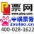 中国票务网重庆