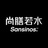 尚膳若水